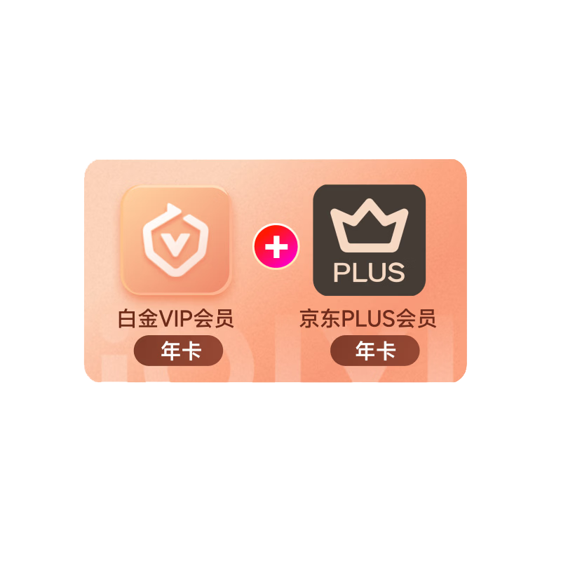 爱奇艺白金VIP年卡+京东PLUS年卡 支持电视端 229元