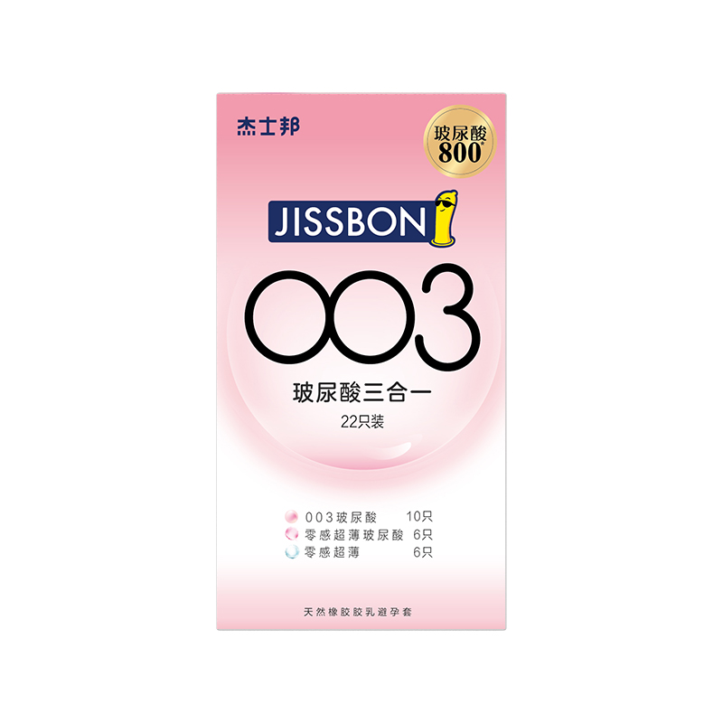 88VIP：杰士邦 jissbon 玻尿酸003安全套套装 22只（003玻尿酸*10+零感玻尿酸*6+零