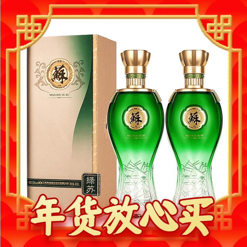 春节年货礼盒：双沟 苏酒 绿苏 浓香型白酒 40.8度 480ml*2瓶 两瓶装节日礼物 9