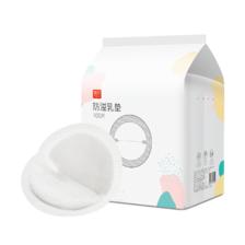 PLUS会员：新贝 防溢乳垫 一次性防溢乳贴溢奶垫 柔软透气200片（3D款）5040 31