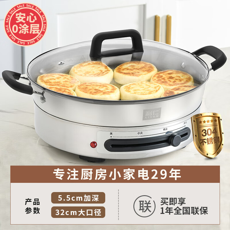 LIVEN 利仁 DJG-J3255 电饼铛 145.55元（需用券）