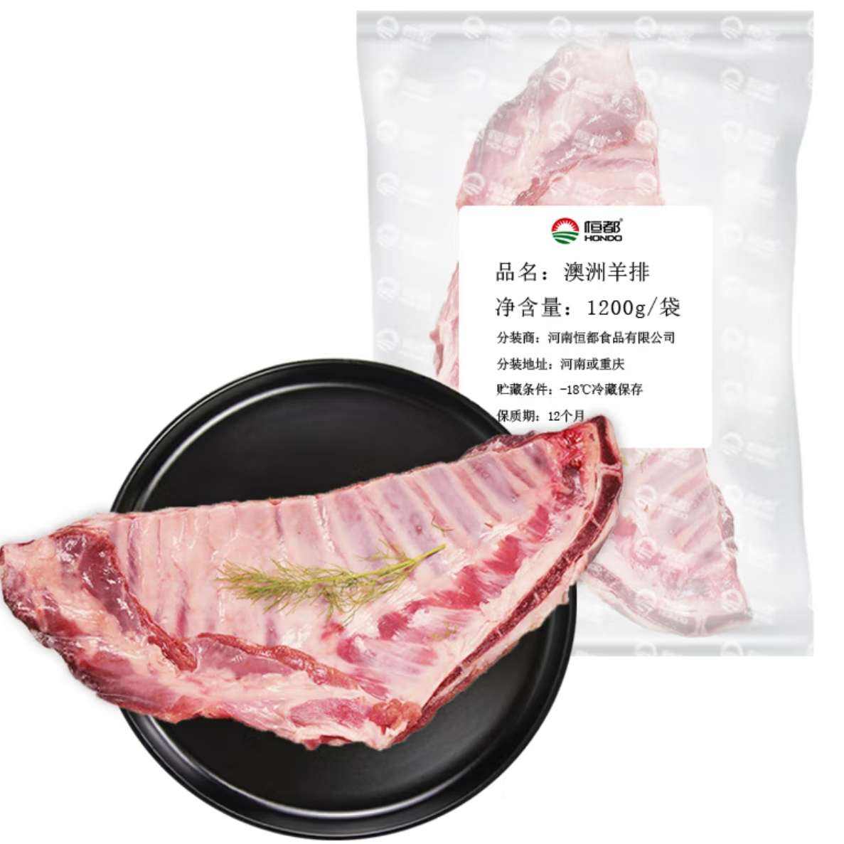 京东百亿补贴、plus会员:恒都 澳洲原切羊排 1200g/袋 冷冻 进口羊肉 58.7元