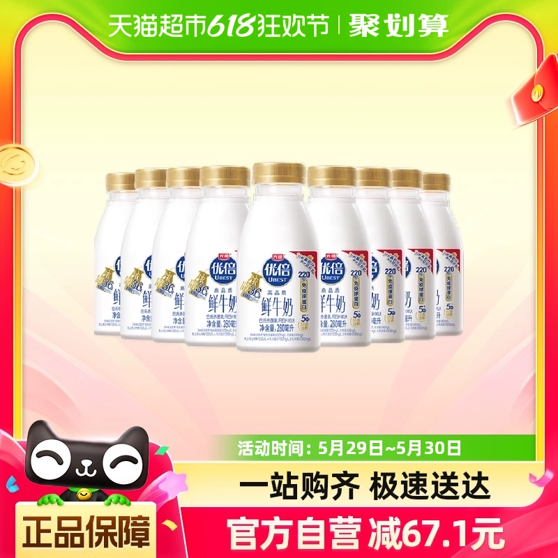 Bright 光明 优倍浓醇3.6鲜牛奶280ml*9瓶 ￥47.78