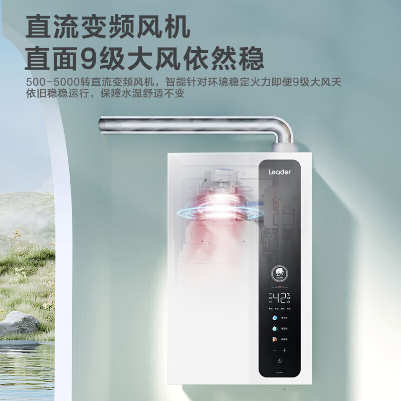 国家补贴：海尔 Haier JSLQ27-16LN3PRODLPCU1 超一级能效燃气热水器 16L 932.4元（需