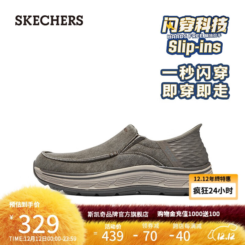 SKECHERS 斯凯奇 男士一脚蹬健步鞋 204839 329元（需用券）