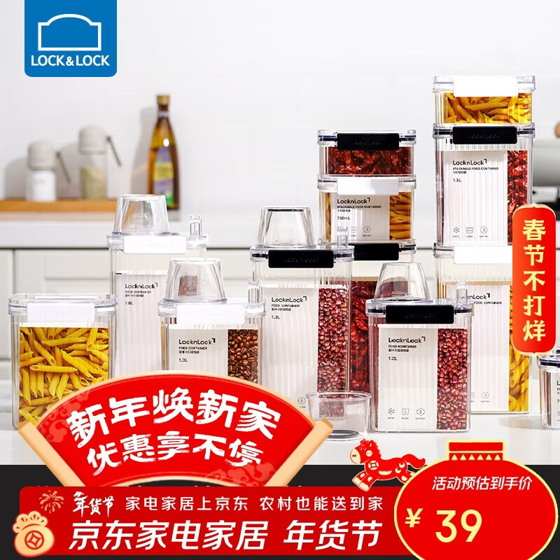 LOCK&LOCK 量杯卡扣式储物罐厨房密封罐零食水果密封防潮五谷杂粮收纳盒 19.5