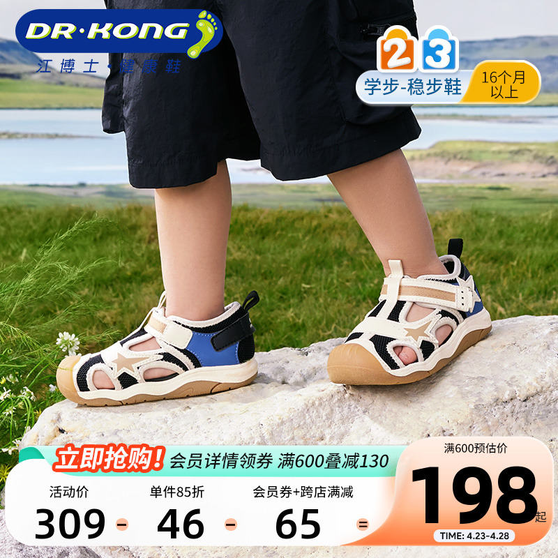 DR.KONG 江博士 童鞋2024新款魔术贴透气男女宝宝学步鞋儿童凉鞋夏 212.65元（