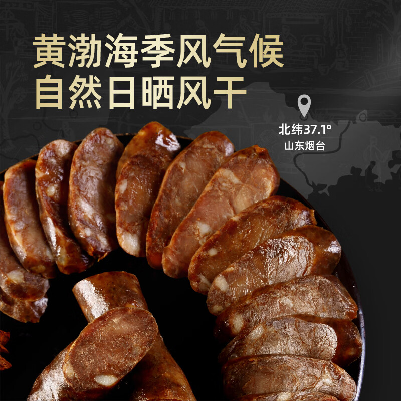 喜旺 传统风干香肠430g腊肠风味煲仔饭猪肉肠零食山东特产灌香肠 23.92元 - 线报酷