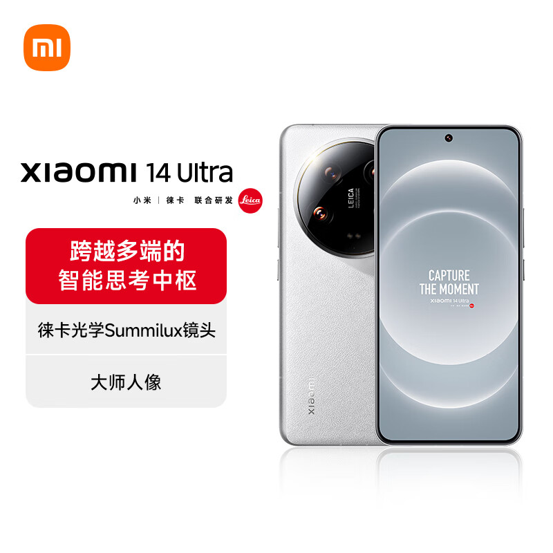 Xiaomi 小米 14 Ultra 5G手机 16GB+512GB 白色 ￥5306.09