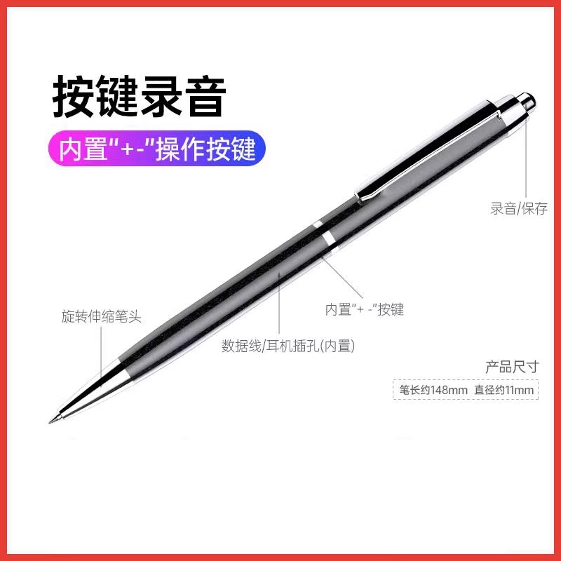 JNN 笔形录音笔
