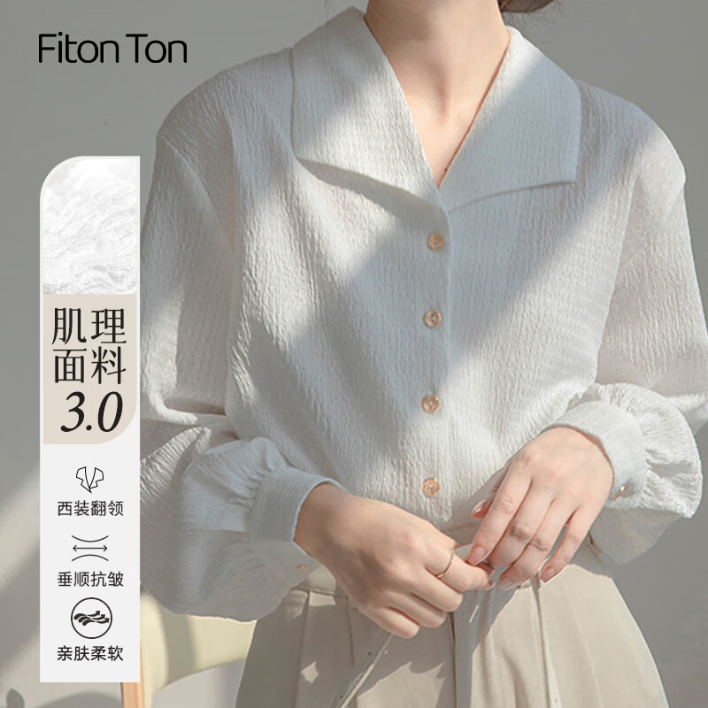 Fiton Ton 女士纹理衬衫 休闲宽松上衣 139元