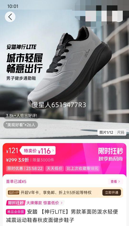 安踏 【神行LITE】男款革面防泼水轻便减震运动鞋春秋皮面健步鞋子优惠证明