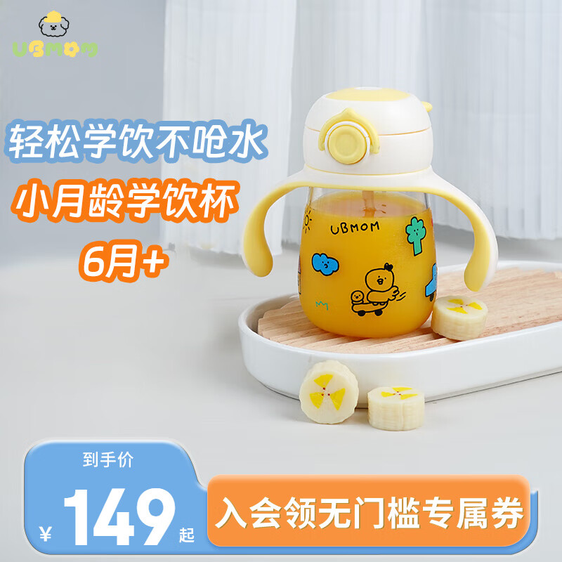 UBMOM 婴幼儿童学饮杯宝宝便携出行吸管水杯吸管奶瓶带刻度防喷带重力球 学