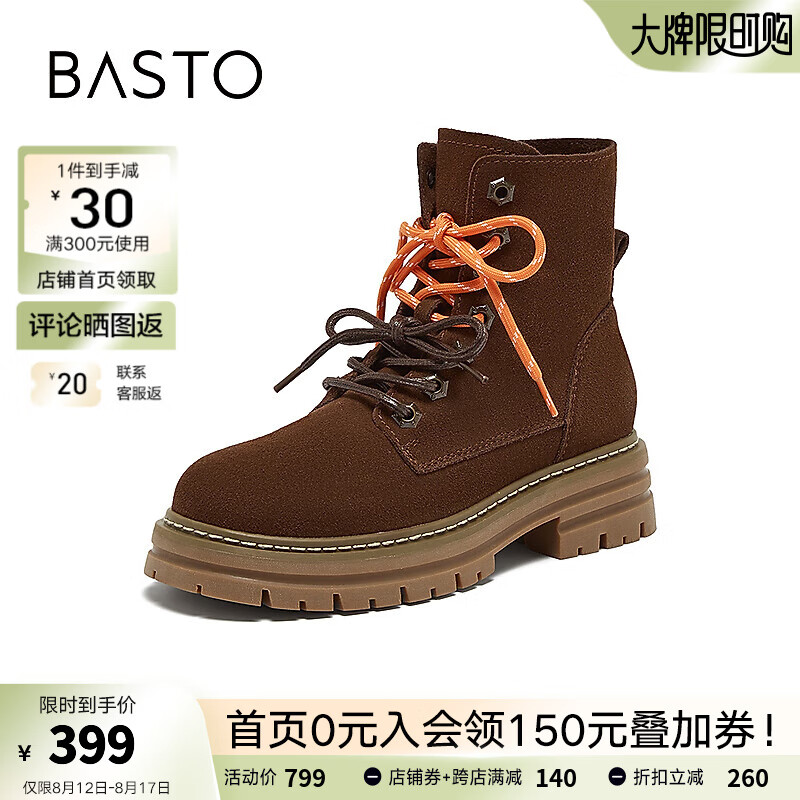 BASTO 2024冬季时尚户外登山运动马丁靴粗跟女短靴I2708DD4 咖色 34 148元