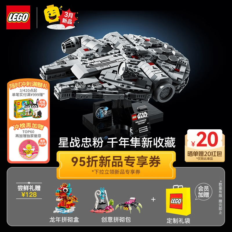 LEGO 乐高 积木 幻影忍者 75375千年隼号星际飞船 新品玩具 生日礼物 619.2元