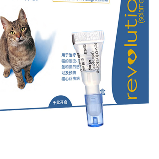 REVOLUTION 大宠爱 猫咪专用 内外驱虫滴剂 2.6-7.5kg 0.75ml 39.43元（需买3件，需用