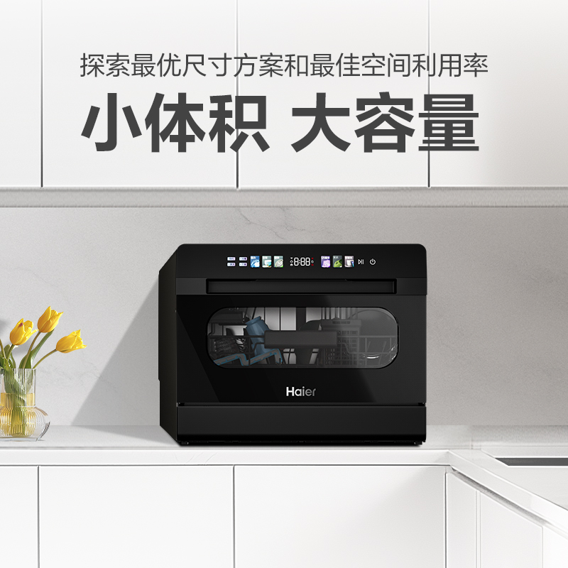 海尔 Haier 小海贝台式洗碗机家用小型全自动8套UV消毒台上独立式 2899元（需