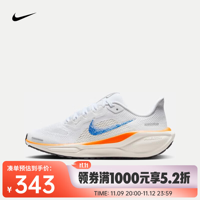 NIKE 耐克 PEGASUS 41 BLUEPRINT 飞马 「蓝图」 配色 大童公路跑鞋 HM4820-100 343元（