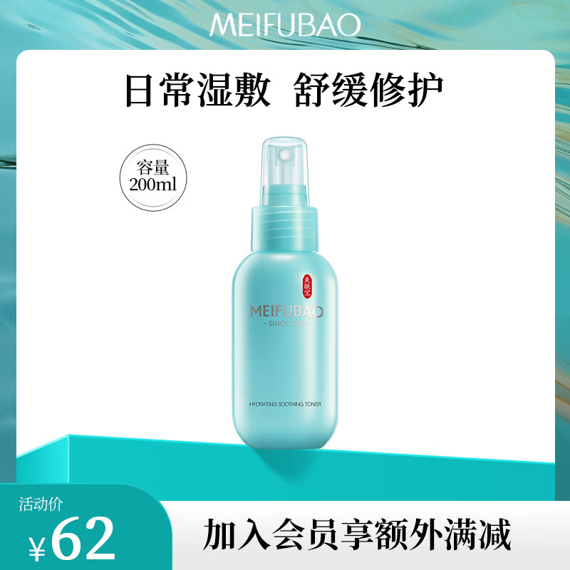 MEIFUBAO 美肤宝 爽肤水 安心水200ml ￥28.38