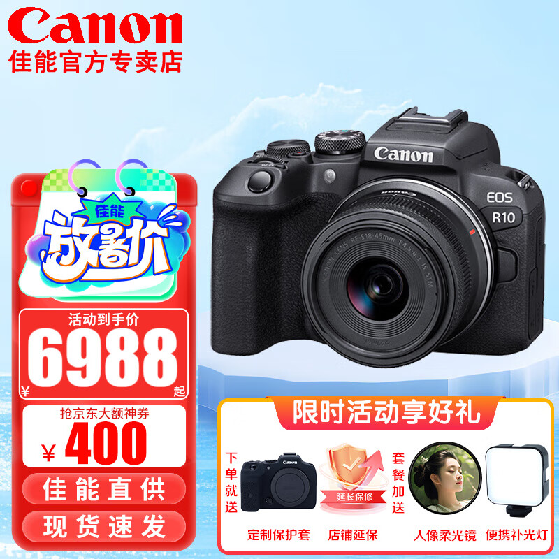 Canon 佳能 EOS R10 APS-C画幅 微单相机 黑色 RF-S 18-45mm F4.5 IS STM 变焦镜头 单头套