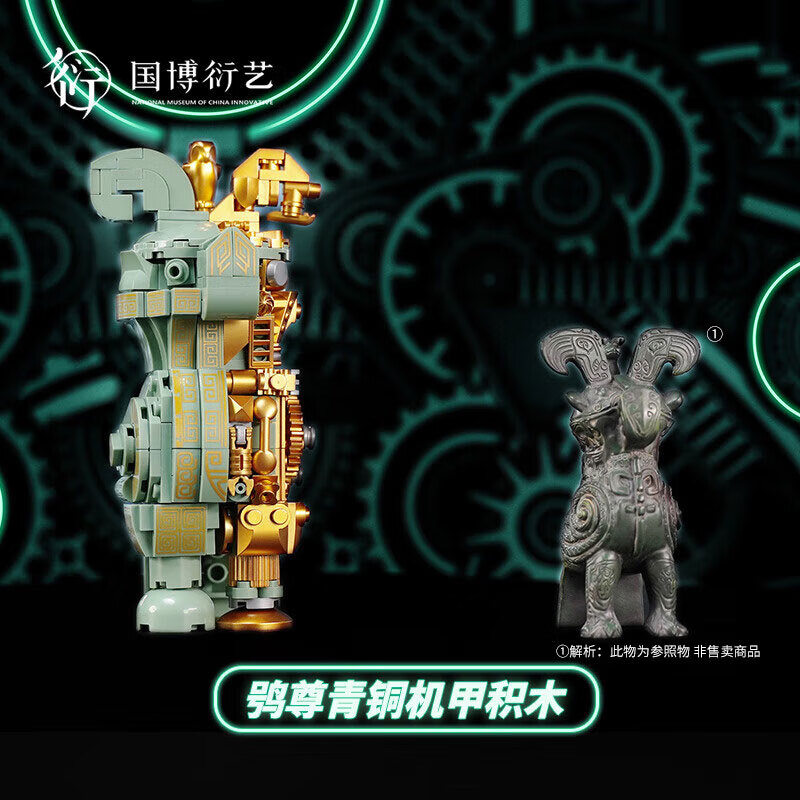 佳奇 JAKI 科技（JAKI）積木拼裝中國家博物館青銅機甲鸮尊模型兒童玩具生日