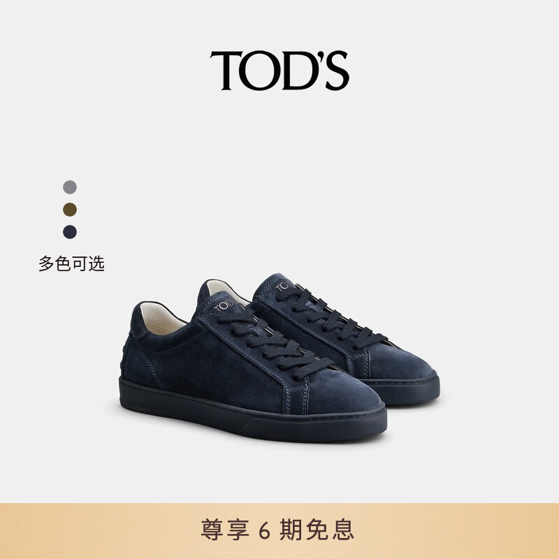 TOD'S 托德斯 2024春夏男士绒面皮革运动鞋平底鞋休闲男鞋 藏青色 41 5200元（