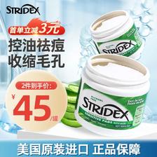 stridex 美国水杨酸棉片祛痘刷闭口酸 125g 34.2元（需买2件，需用券）