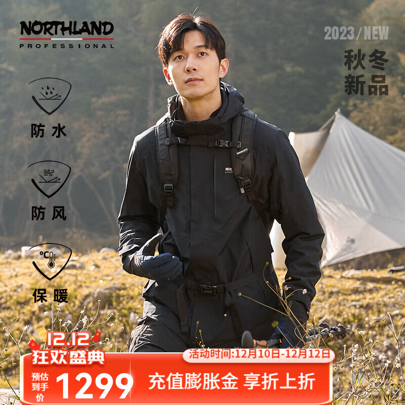 NORTHLAND 诺诗兰 GORE-TEX 男士冲锋衣 10128439543930 769.61元（需用券）