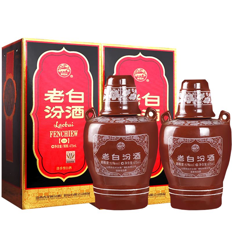 汾酒山西杏花村老白汾10 清香型白酒老白汾酒 53度 475mL 2瓶 228元（需领券，