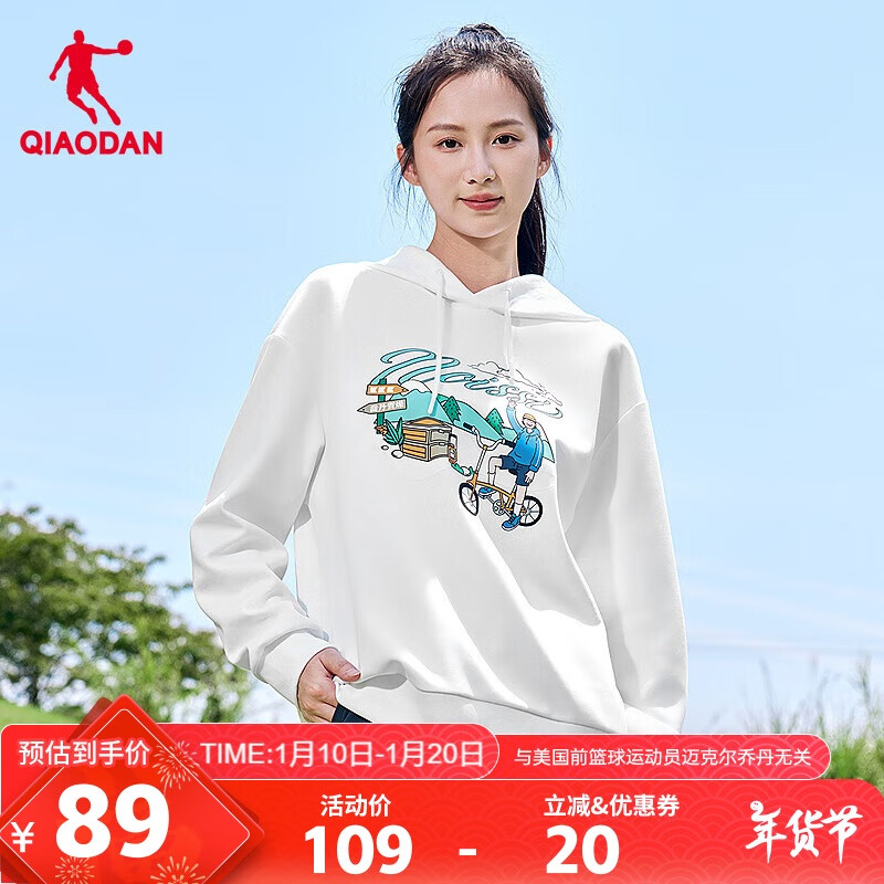 QIAODAN 乔丹 连帽卫衣女士运动服休闲潮流长袖上衣户外风套头衫 89元（需用