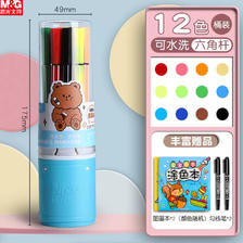 M&G 晨光 易可洗水彩笔 12色 2涂色本+2勾线笔 5.5元（需用券）
