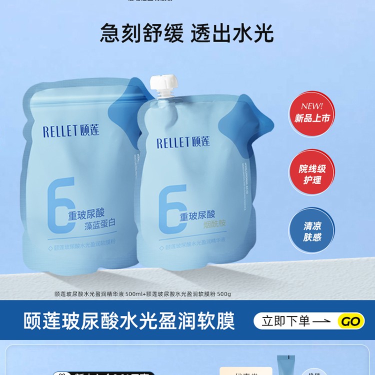 颐莲 玻尿酸水光盈润软膜保湿舒缓院线级精华面膜 500g粉+500ml精华液 69元（
