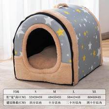 阿莫尔 狗窝冬季保暖房子型中小型犬泰迪博美四季通用可拆洗猫窝宠物狗屋