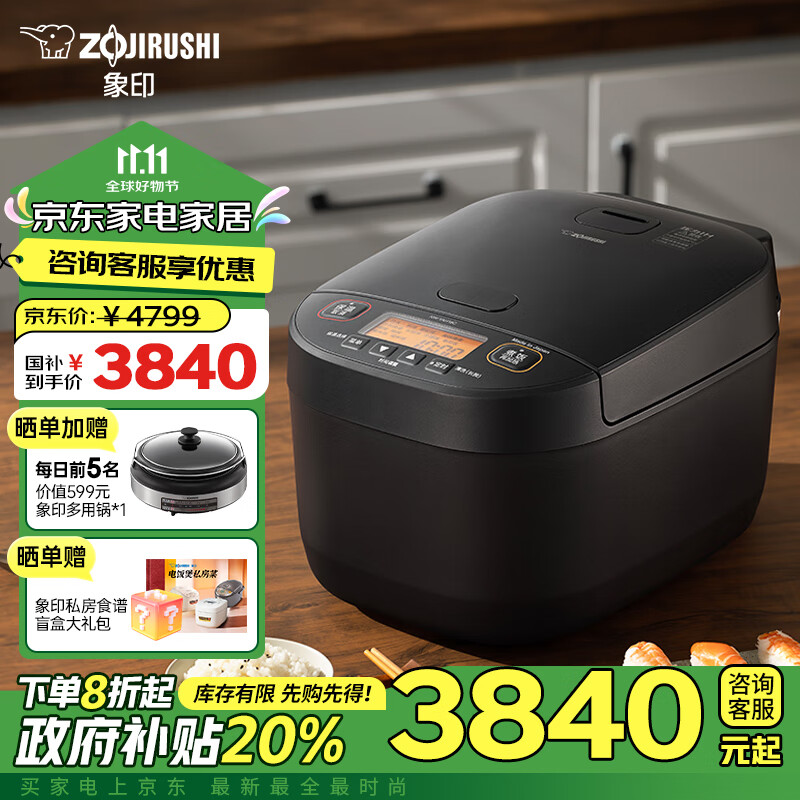 ZOJIRUSHI 象印 ZO JIRUSHI）电饭煲4-5人日本原装进口智能压力IH多功能电饭煲5L 