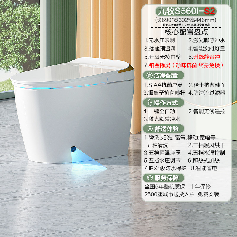 88VIP，政府补贴：九牧 ZS560I-S1-305-2 全自动智能马桶 虹吸式 305mm 天蓝色 1430.8