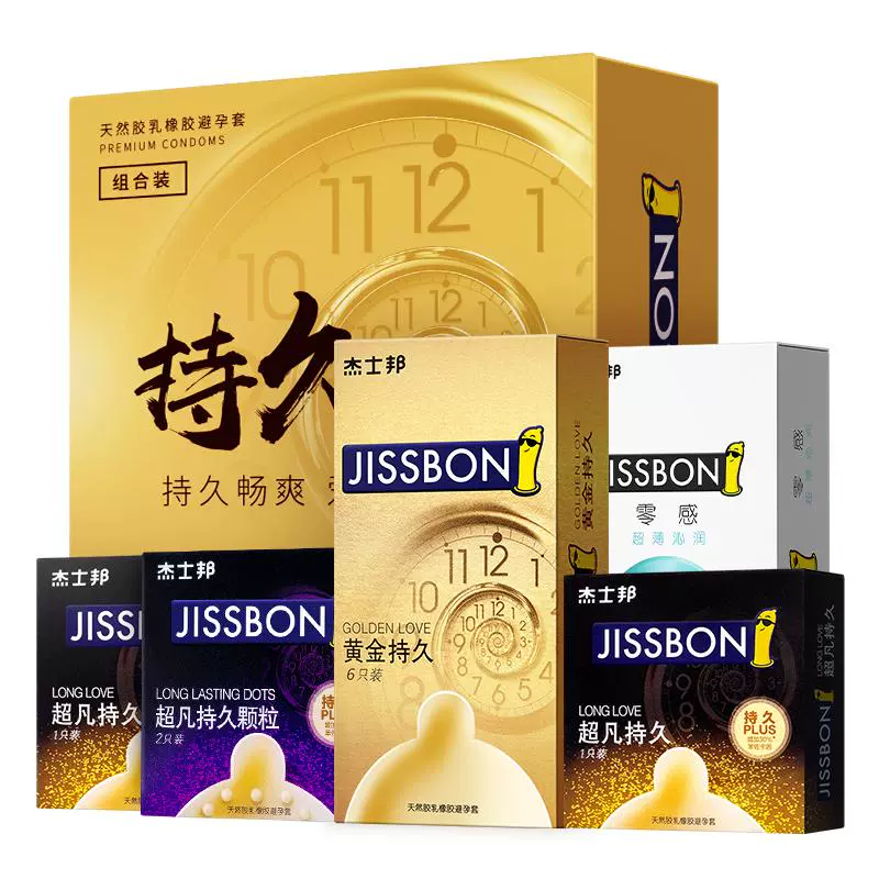 jissbon 杰士邦 延时礼盒 安全套 14只（黄金延时*6+超凡延时*2+超凡颗粒延时*2+