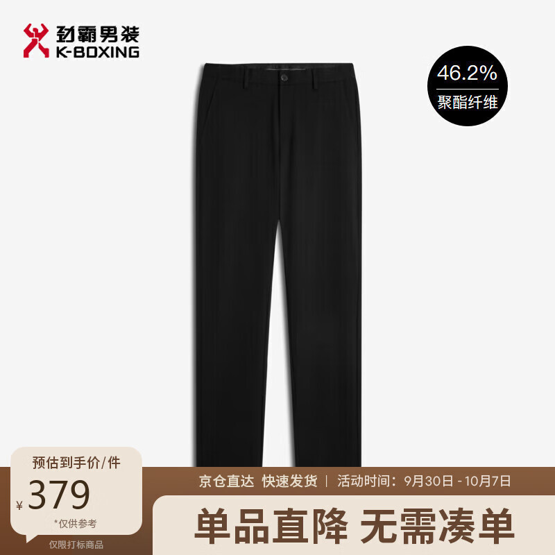 劲霸男装 商务休闲柔软微弹直筒休闲裤|BQXT3629 深兰 30 919元（需用券）