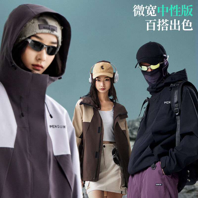 骆驼 蛟龙冲锋衣男女同款潮流运动户外防雨登山服秋冬外套M34CAFO730A 299元（