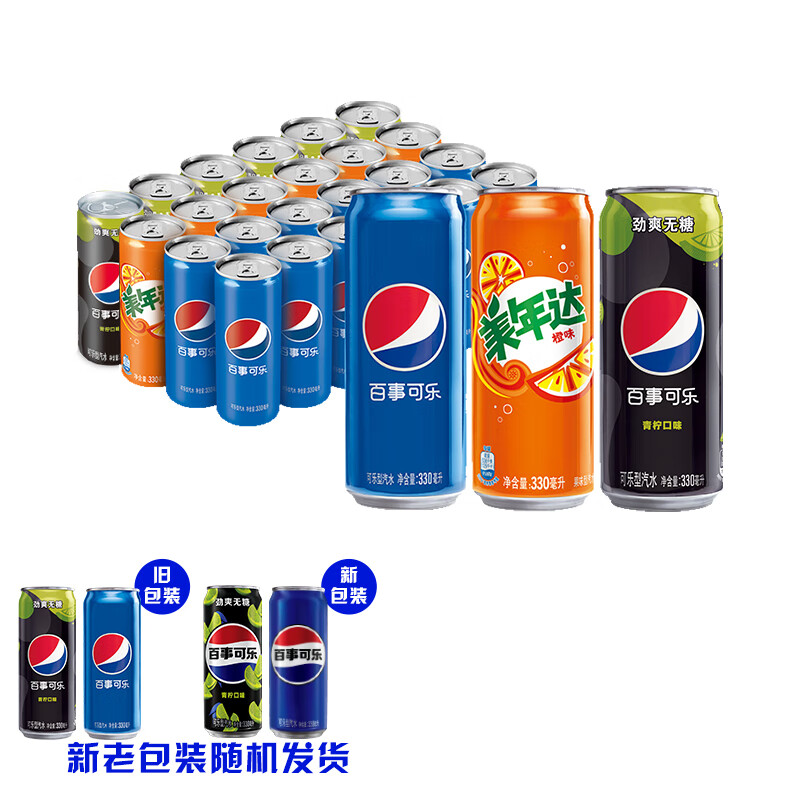 pepsi 百事 汽水 330ml*24（百事*12+美年达*6+无糖青柠*6） 28.31元