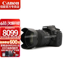 Canon 佳能 EOS 90D单反相机 中高端 9588元（需用券）