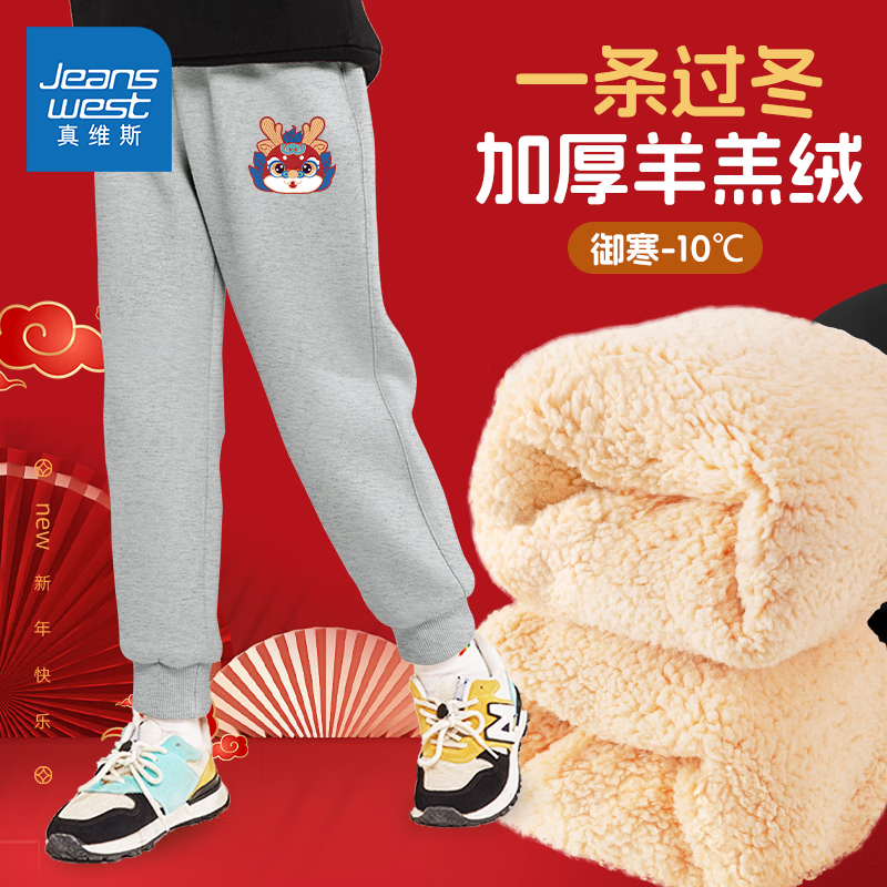 JEANSWEST 真维斯 儿童加绒运动裤 加厚保暖羊羔绒 27.25元（需买2件，需用券）