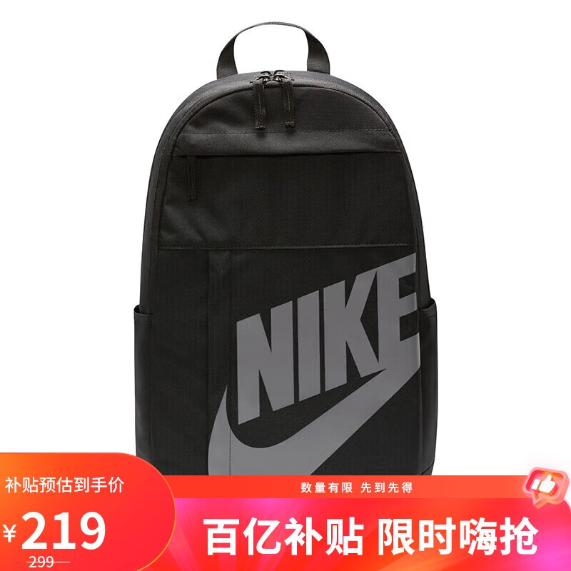 NIKE 耐克 ELEMENTAL 中性双肩包 DD0559-013 216.81元