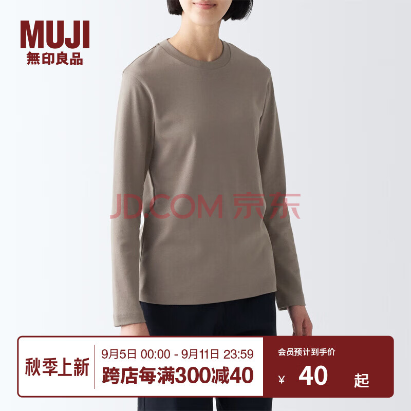 MUJI 无印良品 女式 双罗纹织 圆领 长袖T恤 ￥39.8