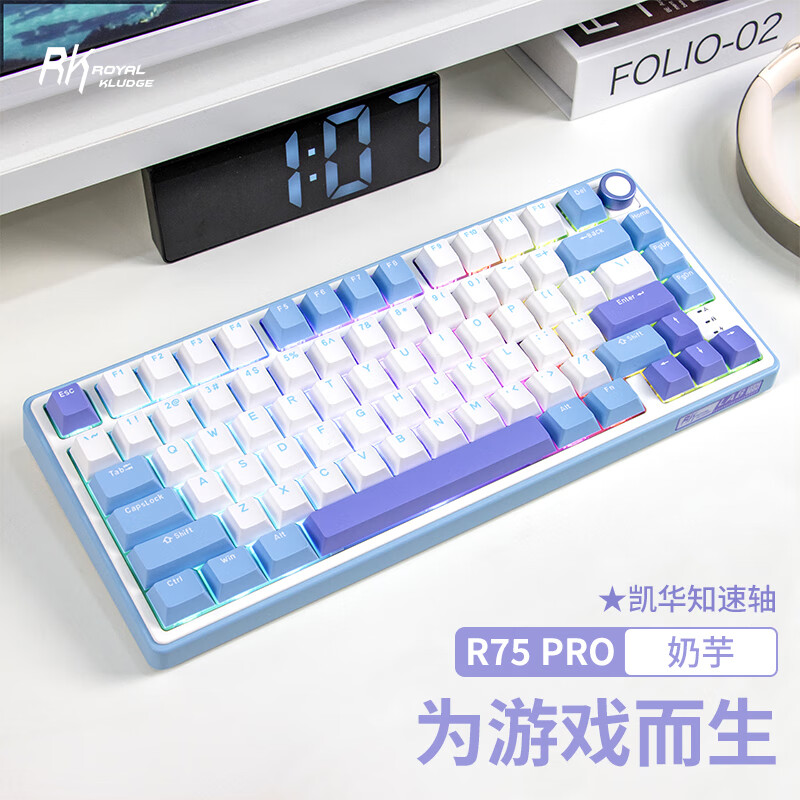 RK ROYAL KLUDGERK R75Pro 三模机械键盘 75配列 知速轴 ￥199