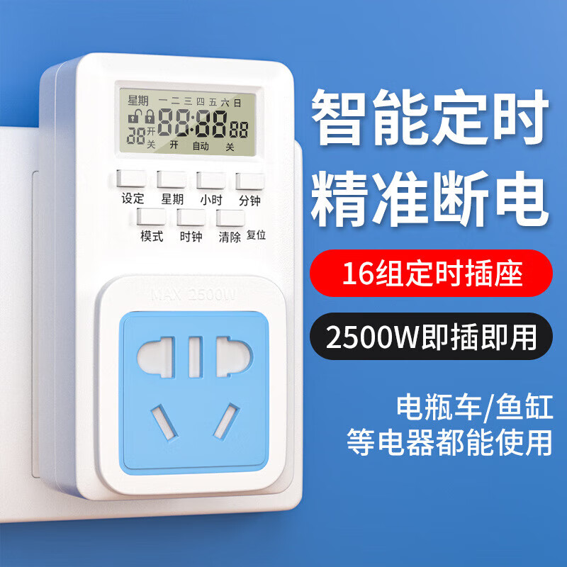 家用电动车保护器 自动断电 电动车定时器(数显 38.9元（需用券）