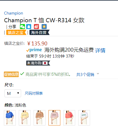 Champion 冠军 CW-R314 女士字母印花纯棉短袖T恤 多色新低115.52元（1件85折）