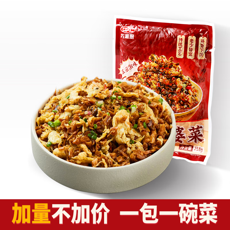 巧湘厨 湘西外婆菜 258g *2袋 7.76元包邮 （合3.88元/袋 需用券）