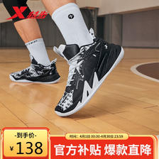 XTEP 特步 逆袭1代-V2篮球鞋实战运动鞋 黑/新白色 43 137.7元