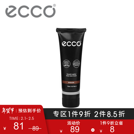 ecco 爱步 光皮鞋乳 9033300 黑色00101 73元（需用券）