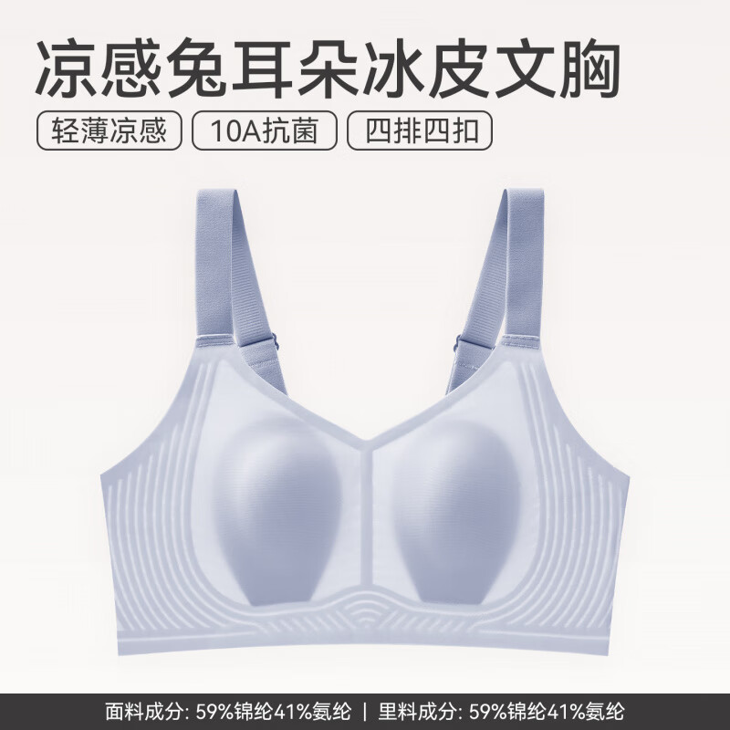 芬腾 小冰皮文胸 薄款粉底液文胸光面无钢圈收副乳胸罩 34.95元